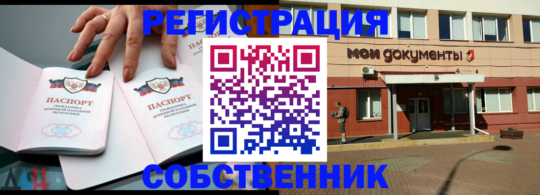 прописка для работы в Красном Сулине