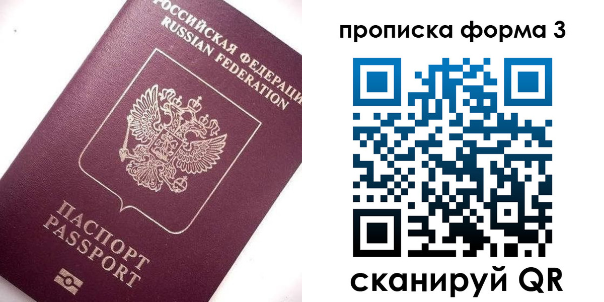 прописка регистрация в Красном Сулине
