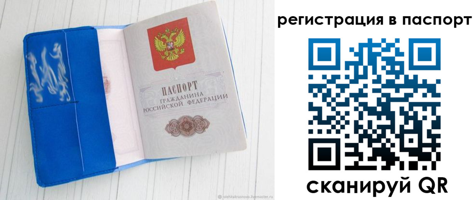 регистрация для школы в Красном Сулине