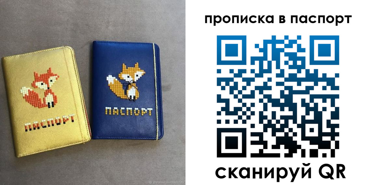 временная регистрация в квартире в Красном Сулине